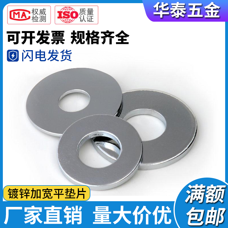 Iron galvanized widening flat gasket increased widening flat gaskets 3 4 5 6 8 10 12 12 30 30