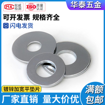 Galvanized iron widened flat washers increase widened flat gasket 3 4 5 6 8 10 12 14 30