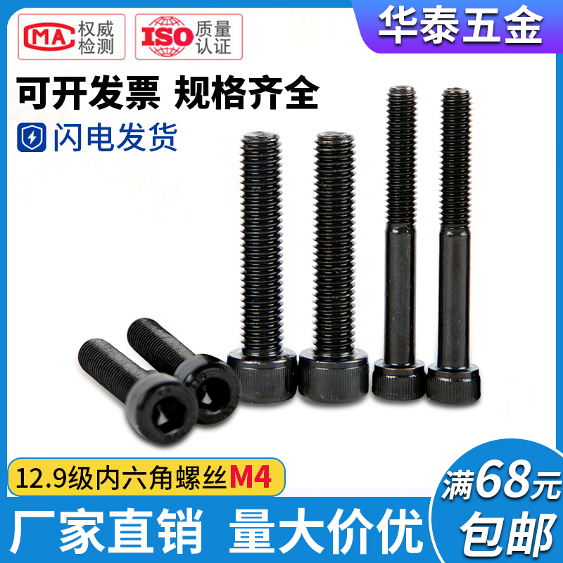 M4 12 9 grade alloy steel half-tooth hexagonal screw M4 * 5 6 8 10 12 12 16 16 18-90