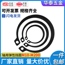 GB894 Outer card shaft with elastic retaining ring shaft with C-type retainer retainer M6M7M8M9M10M12M13--M200