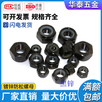 Galvanized lock nut Black self-locking nut Nickel plated nylon lock nut M8 M5 M6 M8