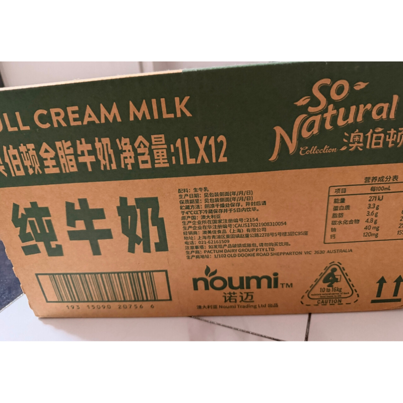 Auberton so Natural Full Cream Milk 1L*12 Boxes Whole Box, Imported from Australia, Special Price Auberton so Natural Full Cream Milk 1L*12 Boxes Whole Box, Imported from Australia, Special Price