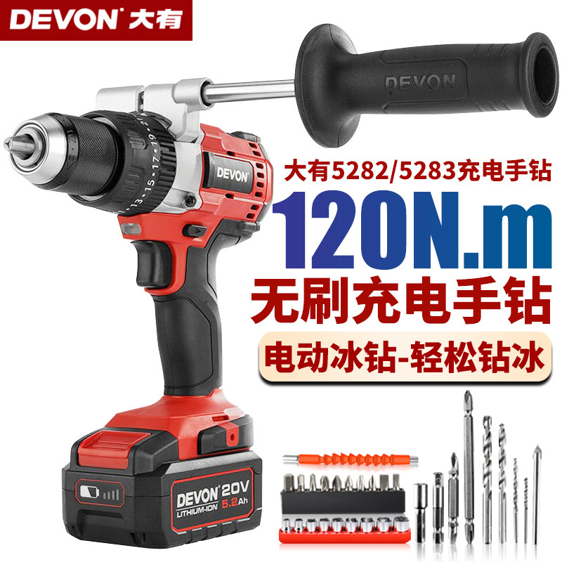Dayou flashlight hand drill brushless impact lithium electric drill multi-function two-speed pistol drill electric ice drill screwdriver 5282