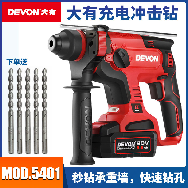 Great rechargeable lithium electric hammer drill impact drill 5401 brushless electric drill Dayou multi-functional three-use electric pick 5402 tool