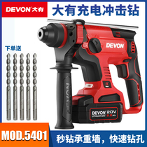 Great charging lithium electric hammer shock drilling 5401 brushless electric drill big friend multifunction three-use electric pick 5402 tool