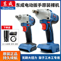 East Adult Electric Wrench Bare Metal Head 02-18 03-18 Gun Head Fuselage East City 18V Original Brushless Lithium electric wrench