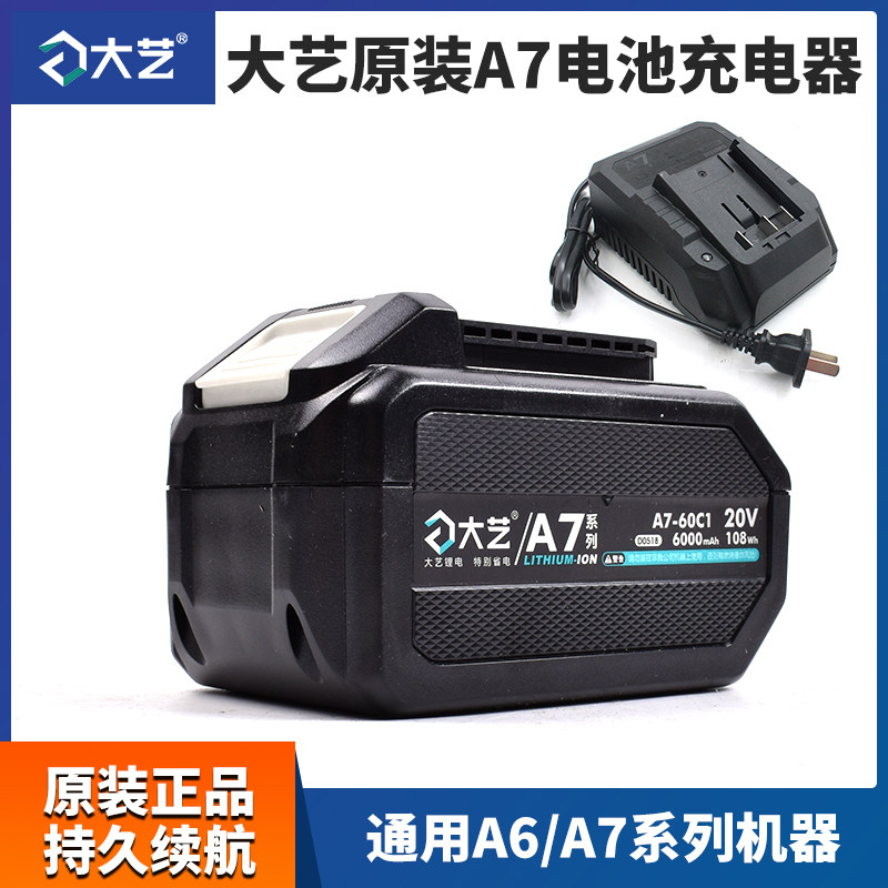 Dayi A7 battery charger 5801 angle grinder 6601 electric hammer drill 6801 electric screwdriver 5201 circular saw machine general