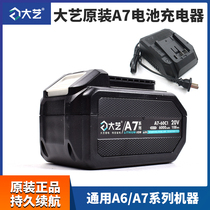 Great art A7 battery charger 5801 angle mill 6601 electric hammer 6801 electric wrench 5201 electric circular saw universal