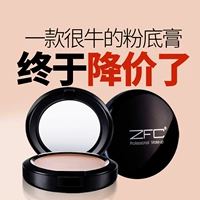 ZFC không có dấu vết Trung Quốc kem che khuyết điểm chính hãng kem nền BB cream cc kem dưỡng ẩm nude trang điểm nền tảng kem nền dạng lỏng kem nền 3ce