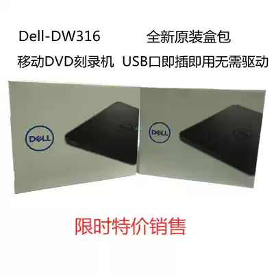 DELL DELL DW316 external optical disc recorder USB interface universal external optical disc drive original brand new
