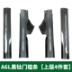 19-2021 A6L Upper 4-часовой набор