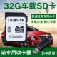 Cadillac Special SD Card 32G Memory Air Card+Отправить специальную карту чтения карт