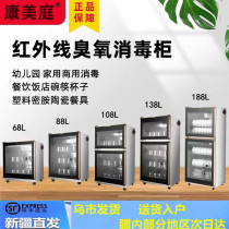 (Shunfeng) Xinjiang Kangmei Tingting Desktop Domestic Commercial Hotel Kitchen Cutlery Tea Cup Disinfection Bowl