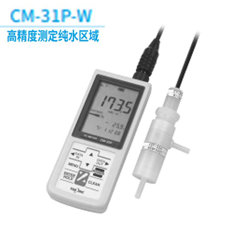 日本电波DKK手持数显纯水电导率仪CM-31P-W 带流通池