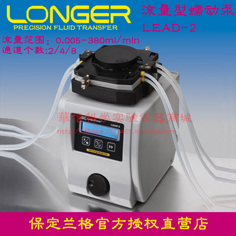 保定兰格流量型蠕动泵医用实验室LEAD-2型多通道数显蠕动泵恒流泵