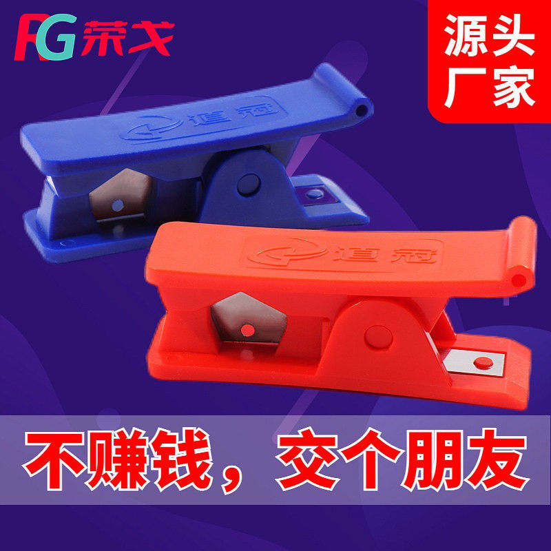 如何选择适合我的切管器？