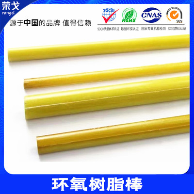 [3240环氧棒 环氧树脂棒 环氧玻璃纤维棒 绝缘酚醛环氧棒 FR4棒材]
