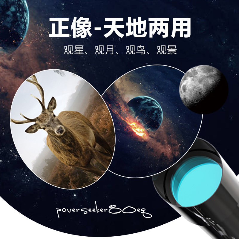 星特朗80EQ天文望远镜测评|25年最值得入手的学生天文入门神器-天文望远镜-淘宝好物网