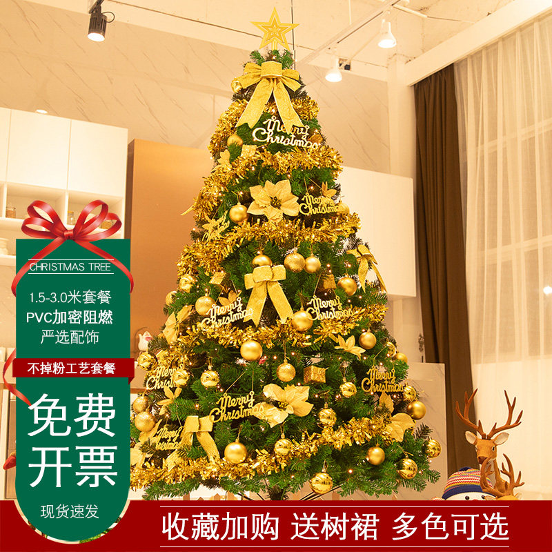 Christmas Tree Set 1.5m 1.8m 2.1m 2.4m 3m Home Glow Encrypted Christmas Tree Decorative Ornaments