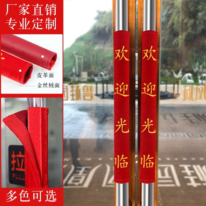 Door handle jacket custom refrigerator door to thicken and warm property glass door dining room handle cold protection protective sleeve