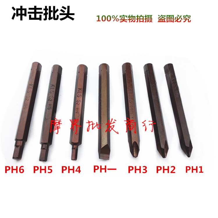 Blow Driver Head Shock Batch Head Screw Screwdriver Head Impact Screw Driver Head Impact Batch Screwdriver Head Sturdy And Durable