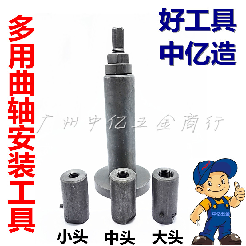 Multi-purpose crankshaft mounting tool locomotive maintenance special tool locomotive tool