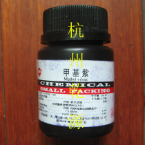 (batch number 20140307) Reagent methyl purple C25H30N3 HCl 25 grams analyzed pure Body