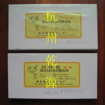 (batch number 20110508) silicone plate reagent GF254 100 * 100mm Qingdao Marine 20-piece dress