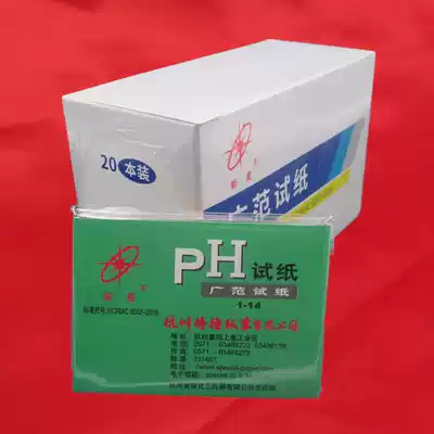With general ticket New Star brand wide fan test strip widely pH1-14 to measure acid value old version black base green cover