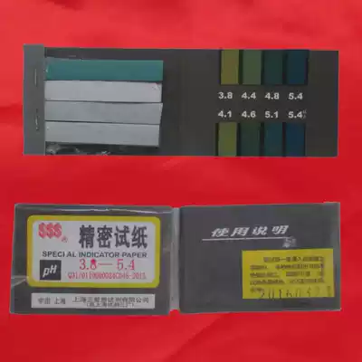 Precision test strip with general ticket pH 3 8-5 4 Black bottom plate Old version Shanghai Sanaisi SSS