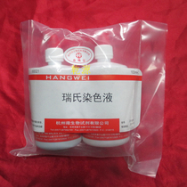 With p-vote W0021 Ruis dyeing liquid 100ml * 2 bottle test detection with Hang Micro