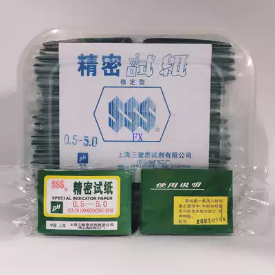 Precision test strip with general ticket pH0 5~5 0 Shanghai Sanaisi 50 box old version black bottom plate
