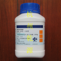 (batch number 20170310) reagent silica gel 60-100 mesh 500 gr column chromatography with FCP national drug