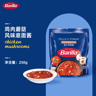Baiwei Lai Chicken and Mushroom Flavor Pasta Meat Sauce 250g Pasta Sauce Near expiration clearance price