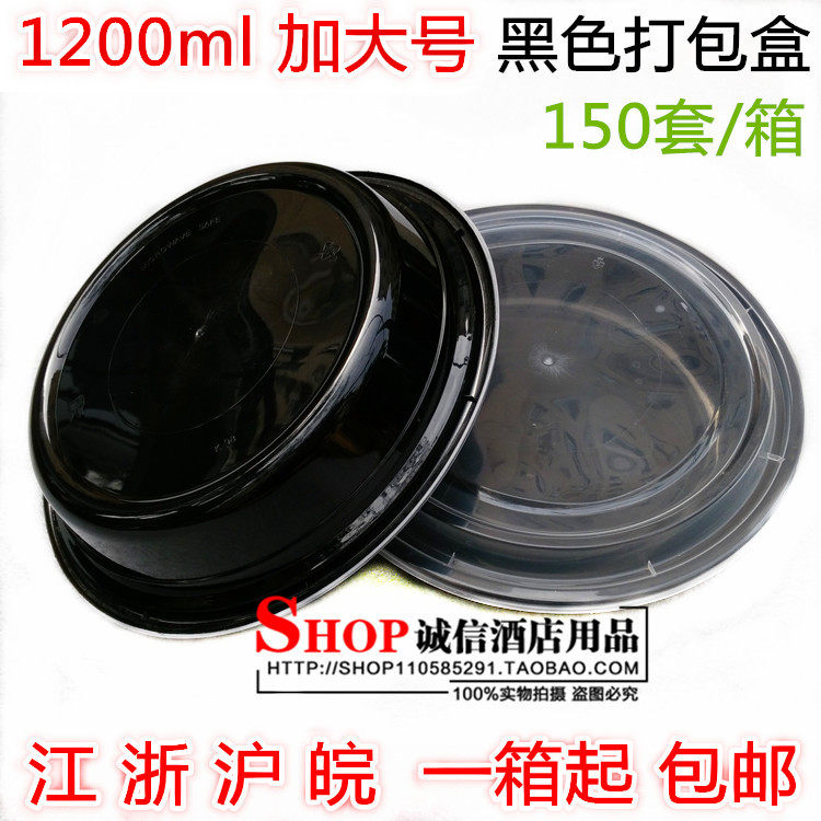 1200ml Thickened Black Light Round Lunch Box Disposable Black Round Plastic Takeaway Box Spicy Hot Pot Packaging