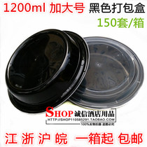 1200ml thickened black light round dining box disposable black round plastic takeaway box Spicy Spiced Pan Packing