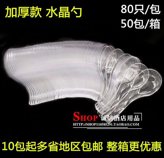 Disposable crystal spoon thickened plastic spoon transparent dessert spoon ice cream spoon transparent spoon takeaway spoon