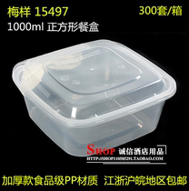 Meyang 15497 1000ml square transparent plastic packaging box disposable square lunch box snack box