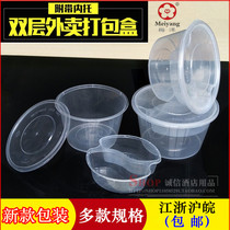 Meyang 100012501500 double-layered single lattice big-box plastic round takeaway double layer of endotto lunch box