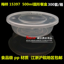 Meyang 15397 Disposable Round Meal Kit 500ml Midround Plastic Packaging Box Takeaway Snack Box Plastic Soup Bowl