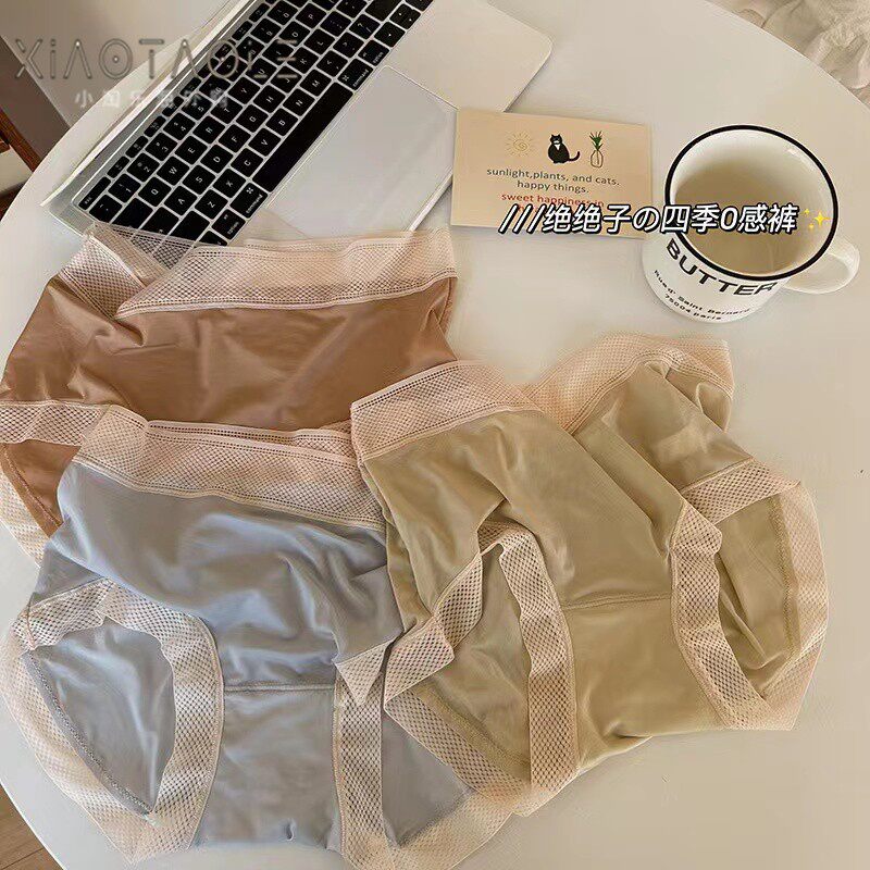 Japan's new ultra-thin ice silk underwear women's high-elastic breathable hips do not clip butt mid-waist briefs summer