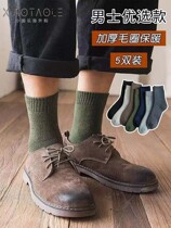 Japanese Long Socks Mens Autumn Winter Thickening Warm Midbarrel Socks Add Suede Pure Cotton Deodorant Suction Sweaty Long Barrel Socks