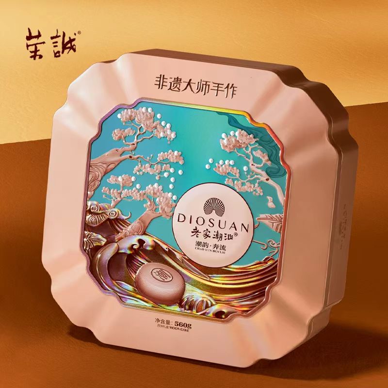Rongcheng Chaoyun Mooncake Gift Box 560g Chaoshan Egg Yolk Black Bean Paste Mid-Autumn Festival Gift Afternoon Tea Snack Rongcheng Chaoyun Mooncake Gift Box 560g Chaoshan Egg Yolk Black Bean Paste Mid-Autumn Festival Gift Afternoon Tea Snack
