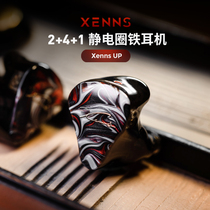 Xnns Strings UP Static 2 4 1 lap iron headphones HIFI Ear Style Human acoustic Fever Custom Kinetic Iron Earplugs
