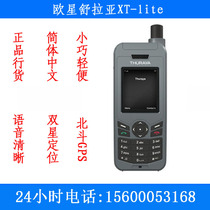 Simplified Chinese Small Beidou Satellite Phone