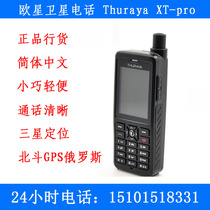European star Thuraya Thuraya X-pro satellite phone Mobile phone GPS Glonass Beidou Samsung positioning