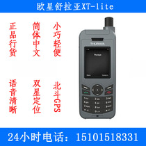 Thuraya Eurostar X-lite satellite phone Simplified Chinese Small size Beidou