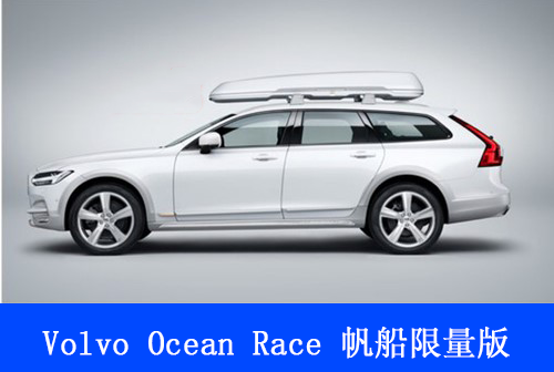 Adaptation VolvoXC90 XC60 V90CC V60 S90L XC40 original roof luggage rack