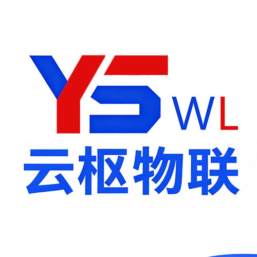 厦门云枢物联