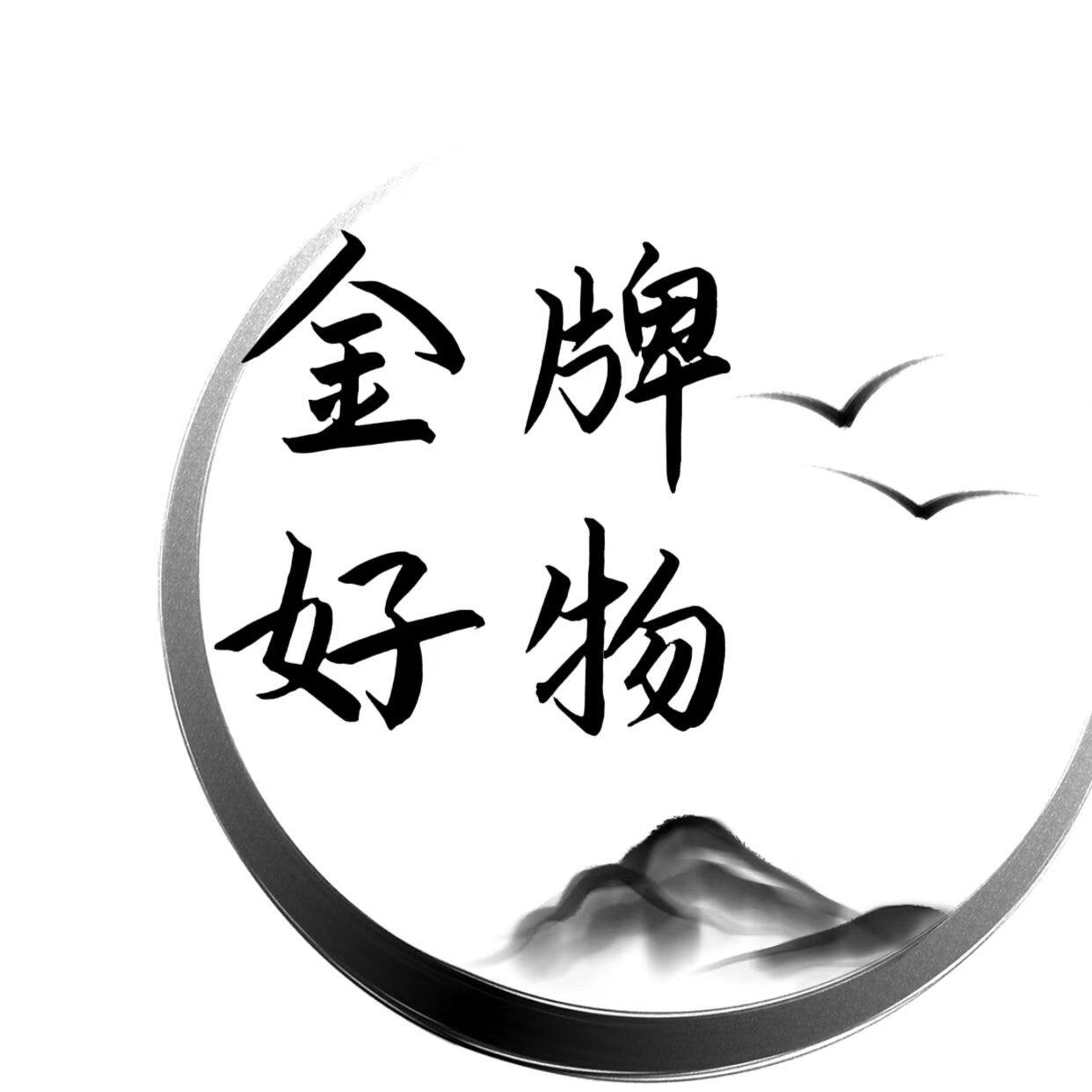 金牌家居店